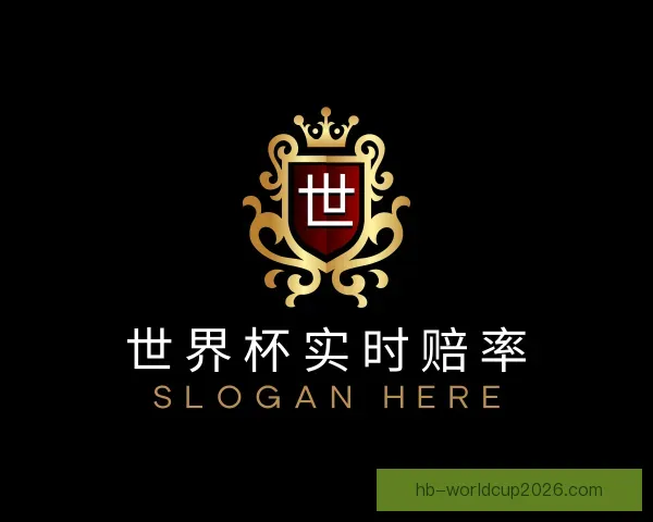 知道世界杯实时赔率